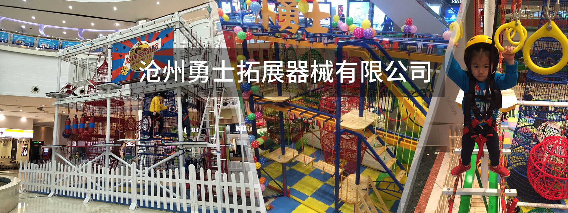 極限運(yùn)動(dòng)器械，青少年素質(zhì)教育器械